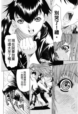 Page 20 of LOVELY SMASH 1 | 蜜桃完熟時1