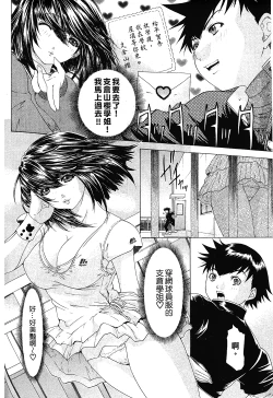 Page 50 of LOVELY SMASH 1 | 蜜桃完熟時1