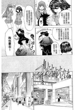 Page 65 of LOVELY SMASH 1 | 蜜桃完熟時1