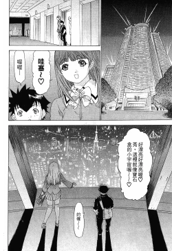 Page 74 of LOVELY SMASH 1 | 蜜桃完熟時1