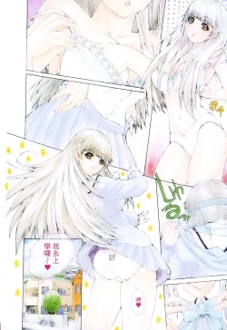 Page 8 of LOVELY SMASH 1 | 蜜桃完熟時1