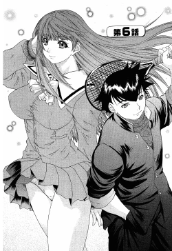 Page 97 of LOVELY SMASH 1 | 蜜桃完熟時1