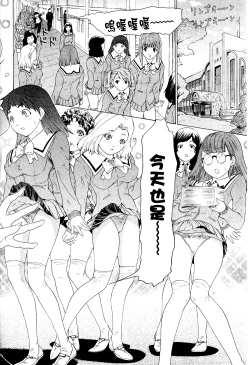 Page 103 of LOVELY SMASH 2 | 蜜桃完熟時2