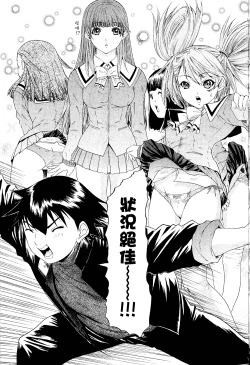 Page 104 of LOVELY SMASH 2 | 蜜桃完熟時2