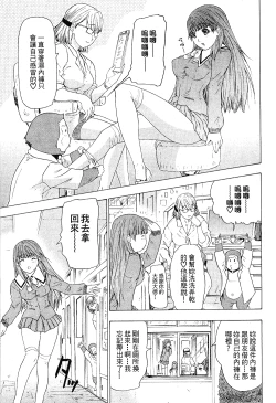 Page 116 of LOVELY SMASH 2 | 蜜桃完熟時2