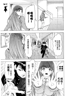 Page 118 of LOVELY SMASH 2 | 蜜桃完熟時2