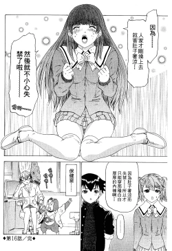 Page 121 of LOVELY SMASH 2 | 蜜桃完熟時2