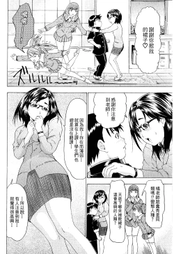 Page 127 of LOVELY SMASH 2 | 蜜桃完熟時2