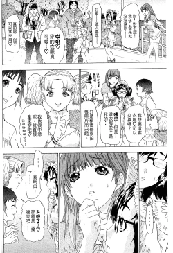 Page 133 of LOVELY SMASH 2 | 蜜桃完熟時2