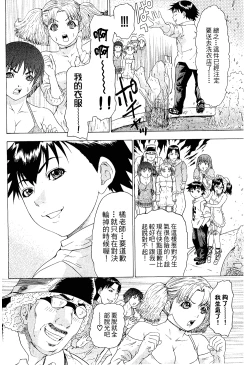 Page 135 of LOVELY SMASH 2 | 蜜桃完熟時2