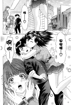 Page 139 of LOVELY SMASH 2 | 蜜桃完熟時2