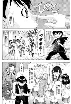 Page 145 of LOVELY SMASH 2 | 蜜桃完熟時2