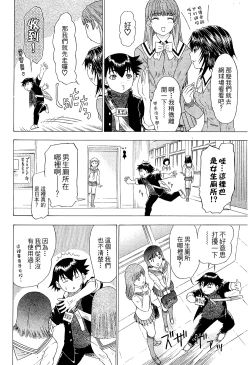 Page 147 of LOVELY SMASH 2 | 蜜桃完熟時2