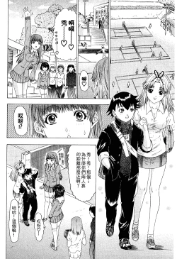 Page 153 of LOVELY SMASH 2 | 蜜桃完熟時2