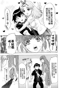 Page 154 of LOVELY SMASH 2 | 蜜桃完熟時2