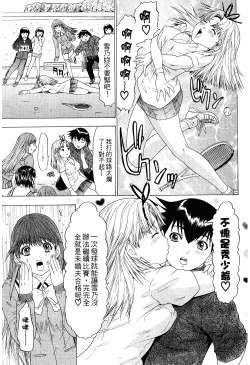 Page 158 of LOVELY SMASH 2 | 蜜桃完熟時2