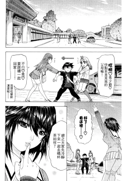 Page 159 of LOVELY SMASH 2 | 蜜桃完熟時2