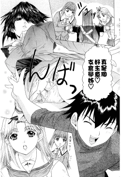 Page 160 of LOVELY SMASH 2 | 蜜桃完熟時2