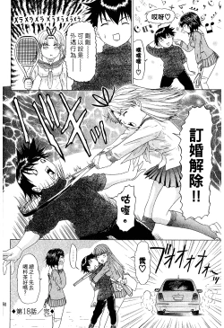 Page 161 of LOVELY SMASH 2 | 蜜桃完熟時2