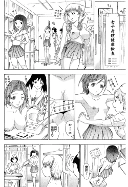 Page 167 of LOVELY SMASH 2 | 蜜桃完熟時2