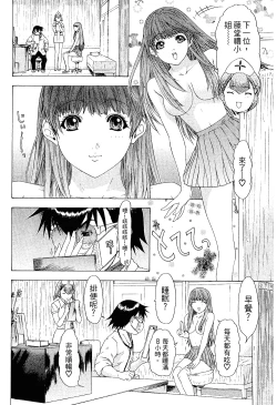 Page 175 of LOVELY SMASH 2 | 蜜桃完熟時2