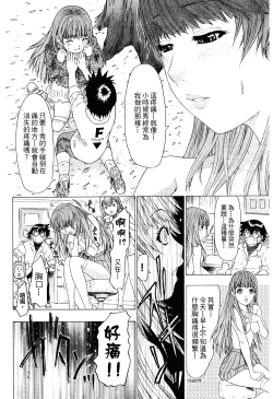 Page 177 of LOVELY SMASH 2 | 蜜桃完熟時2