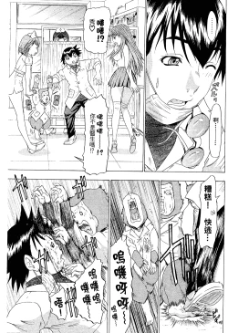 Page 180 of LOVELY SMASH 2 | 蜜桃完熟時2