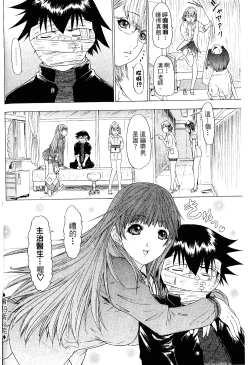 Page 181 of LOVELY SMASH 2 | 蜜桃完熟時2