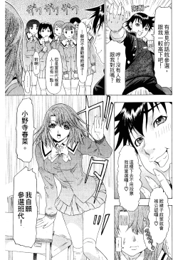 Page 186 of LOVELY SMASH 2 | 蜜桃完熟時2