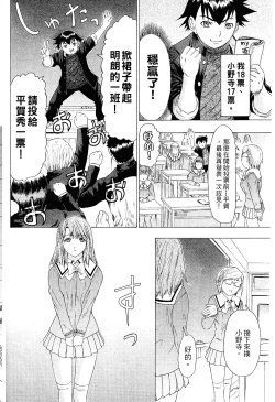 Page 199 of LOVELY SMASH 2 | 蜜桃完熟時2