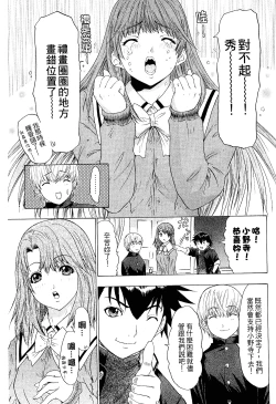 Page 202 of LOVELY SMASH 2 | 蜜桃完熟時2