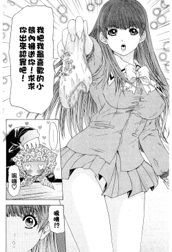 Page 23 of LOVELY SMASH 2 | 蜜桃完熟時2