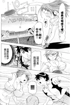 Page 37 of LOVELY SMASH 2 | 蜜桃完熟時2