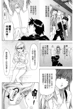 Page 41 of LOVELY SMASH 2 | 蜜桃完熟時2