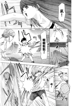 Page 42 of LOVELY SMASH 2 | 蜜桃完熟時2