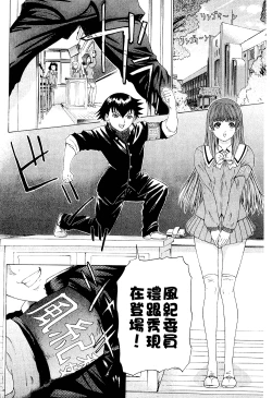 Page 47 of LOVELY SMASH 2 | 蜜桃完熟時2