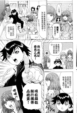 Page 48 of LOVELY SMASH 2 | 蜜桃完熟時2