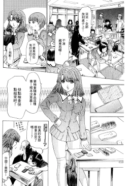 Page 49 of LOVELY SMASH 2 | 蜜桃完熟時2