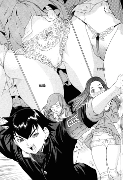 Page 54 of LOVELY SMASH 2 | 蜜桃完熟時2