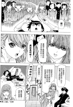 Page 61 of LOVELY SMASH 2 | 蜜桃完熟時2