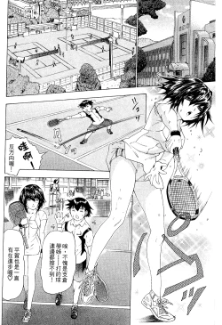 Page 63 of LOVELY SMASH 2 | 蜜桃完熟時2