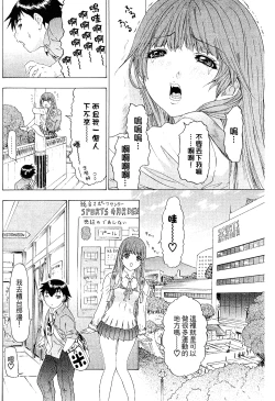 Page 67 of LOVELY SMASH 2 | 蜜桃完熟時2