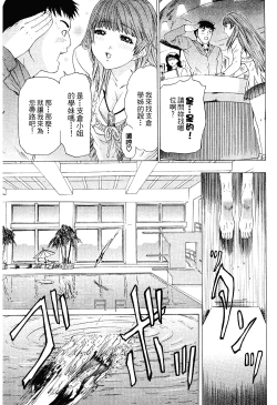 Page 70 of LOVELY SMASH 2 | 蜜桃完熟時2