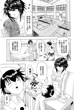 Page 74 of LOVELY SMASH 2 | 蜜桃完熟時2