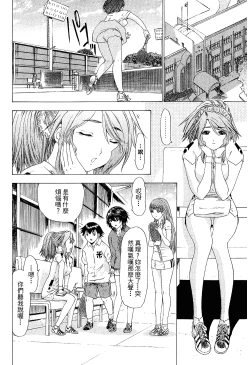 Page 83 of LOVELY SMASH 2 | 蜜桃完熟時2