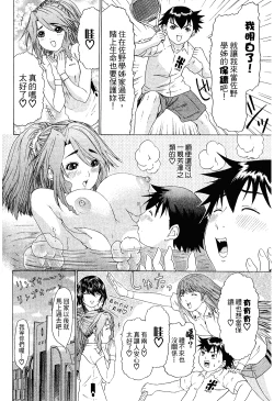 Page 85 of LOVELY SMASH 2 | 蜜桃完熟時2
