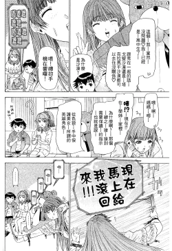 Page 87 of LOVELY SMASH 2 | 蜜桃完熟時2