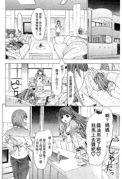 Page 89 of LOVELY SMASH 2 | 蜜桃完熟時2