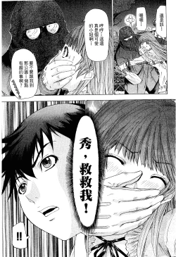 Page 94 of LOVELY SMASH 2 | 蜜桃完熟時2