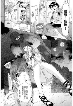 Page 95 of LOVELY SMASH 2 | 蜜桃完熟時2